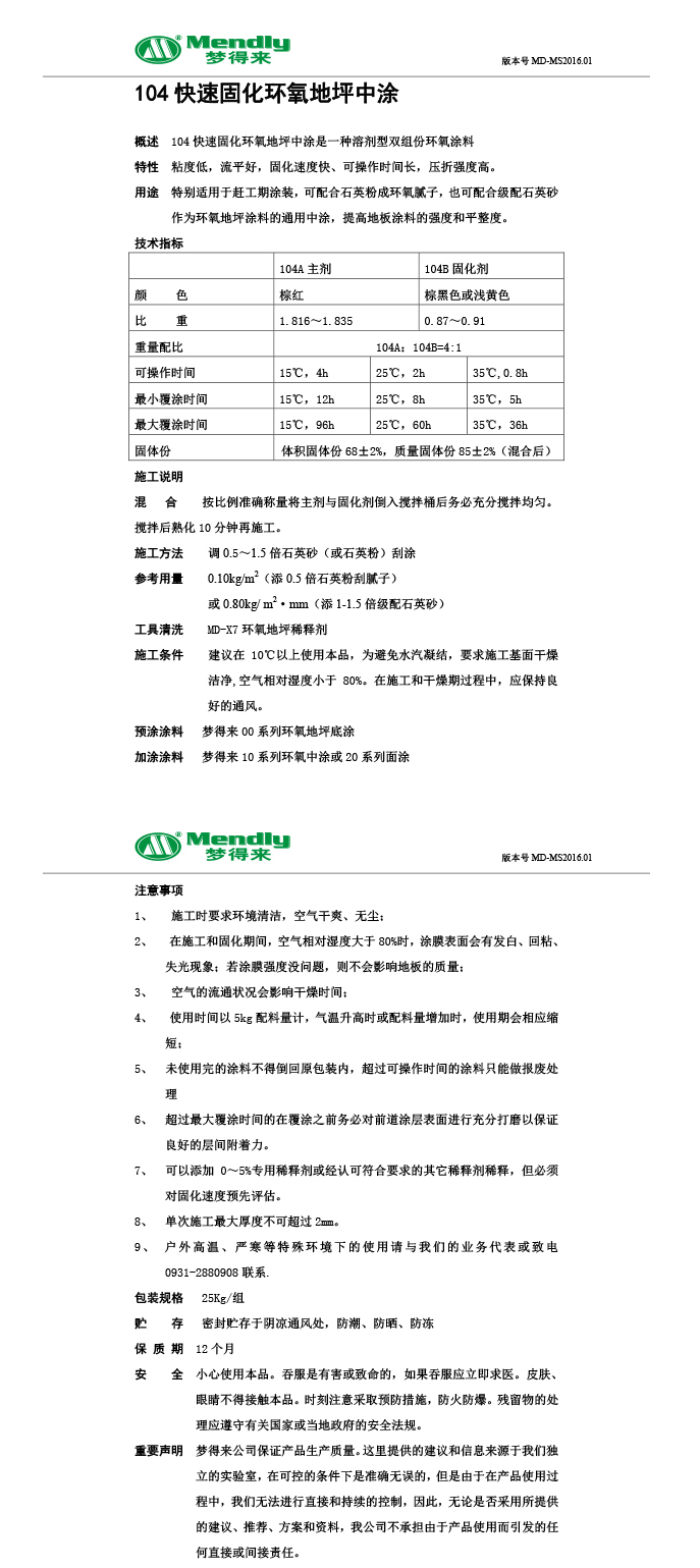 高倍砂粘结材料 高倍砂粘结材料
